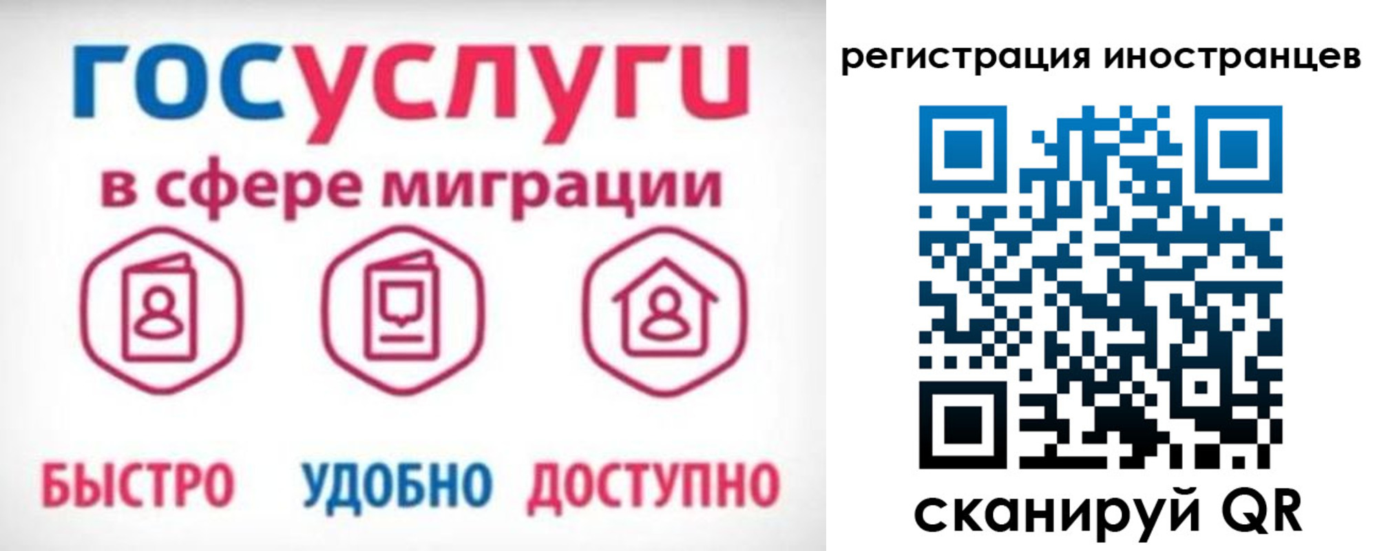 временная регистрация купить в Байкальске