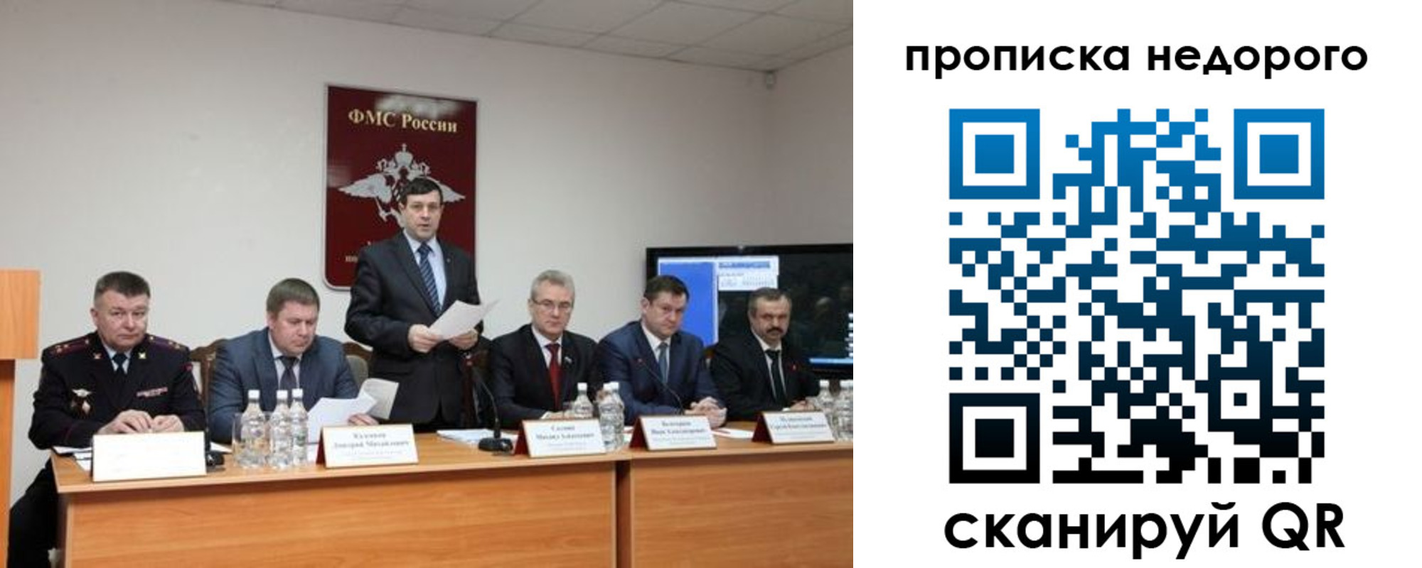 временная регистрация госуслуги в Байкальске
