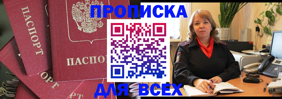 временная регистрация госуслуги в Байкальске