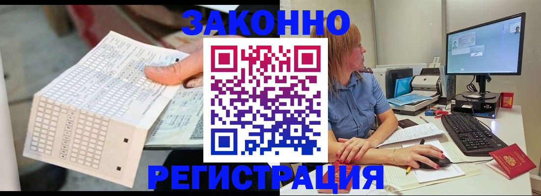 регистрация для дет. сада в Байкальске