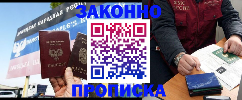 регистрация для дет. сада в Байкальске